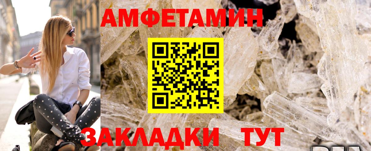Будённовск  АМФЕТАМИН  АМФ  Амфетамин Premium  Вход с VPN 