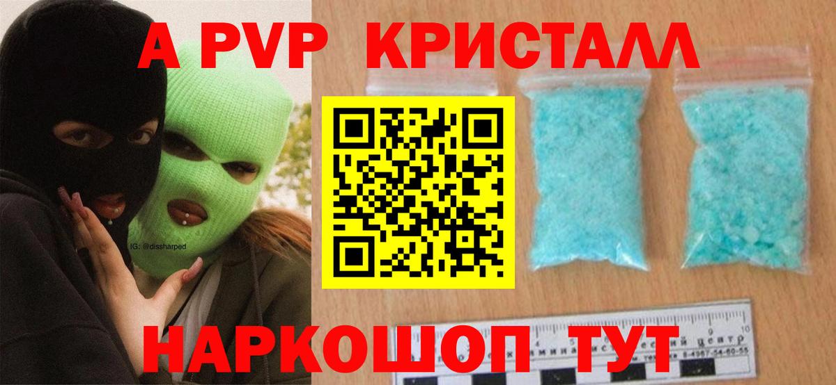 A PVP  A PVP мука  Будённовск  купить наркотики сайты  A PVP СК  Вход с VPN 