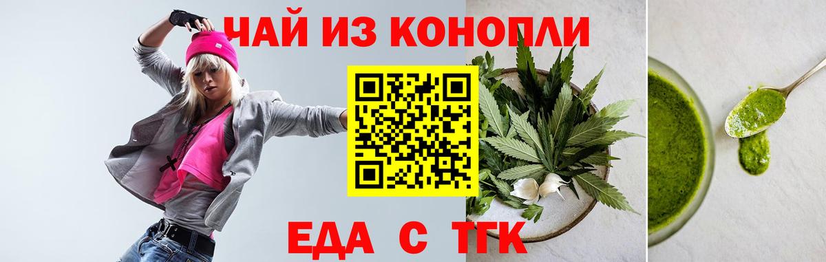 Будённовск  Печенье с ТГК марихуана  Вход с VPN 