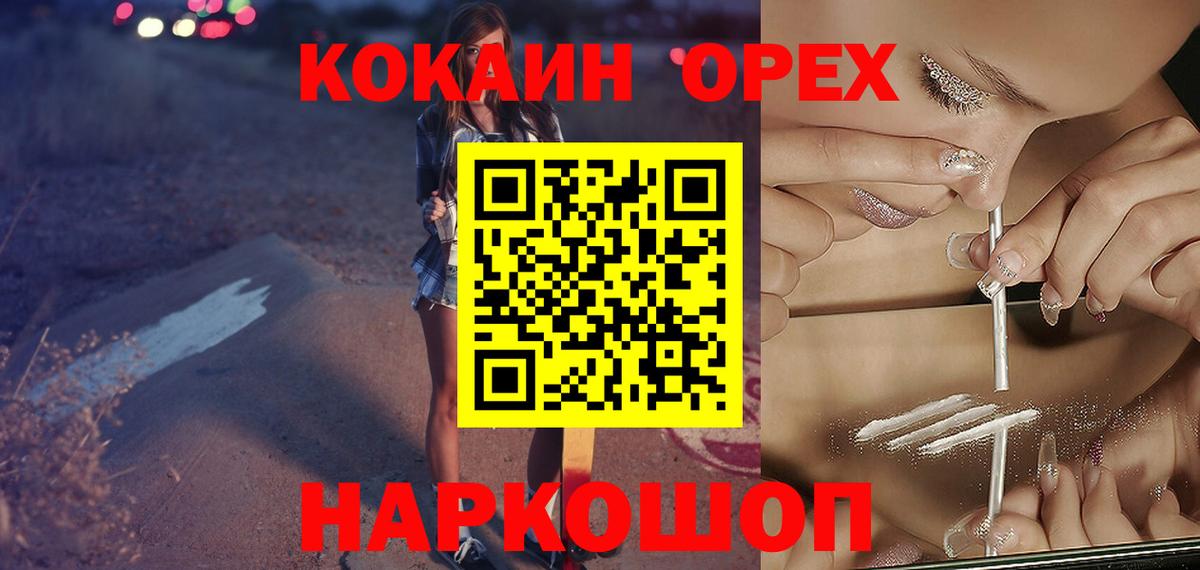 Кокаин  Cocaine 98%  Будённовск  Вход с VPN  Кокаин Fish Scale 