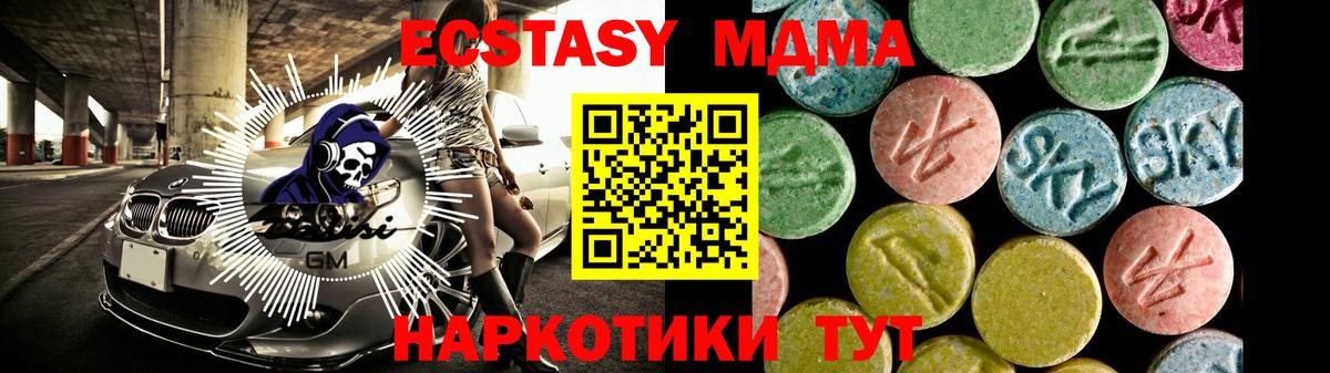Будённовск  ЭКСТАЗИ 300 mg  Ecstasy Дубай  Вход с VPN 