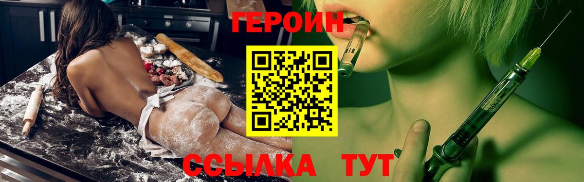 ГЕРОИН афганец  Вход с VPN  ГЕРОИН  Будённовск 