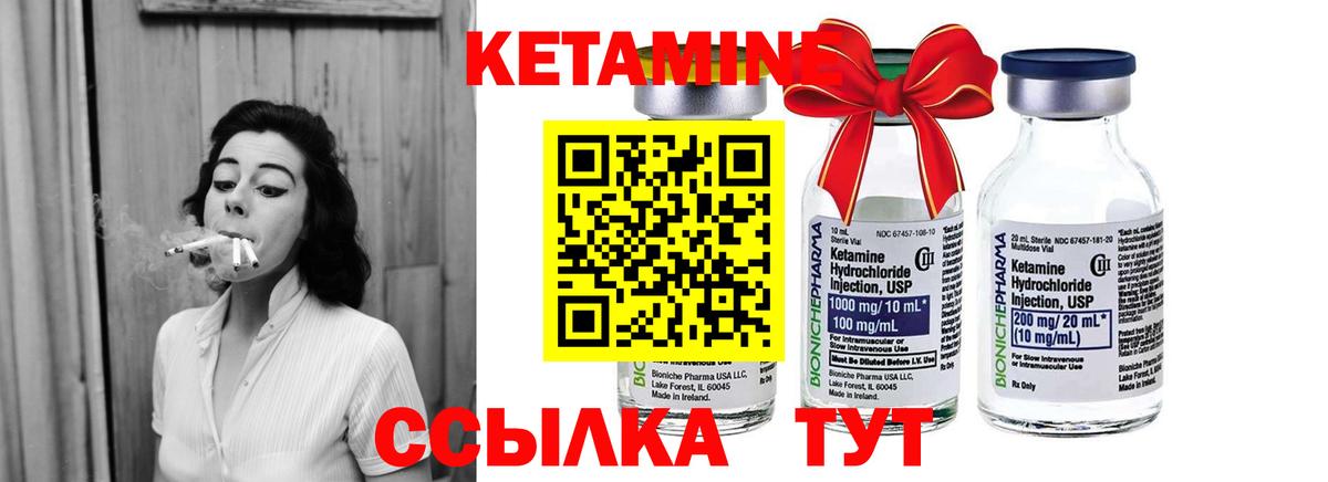 Будённовск  КЕТАМИН ketamine  КЕТАМИН VHQ  Вход с VPN 