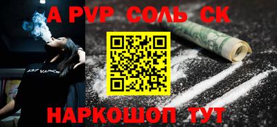 крисы Будённовск