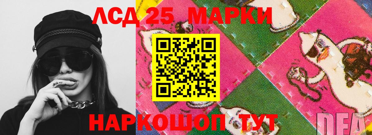 LSD-25 экстази ecstasy Будённовск
