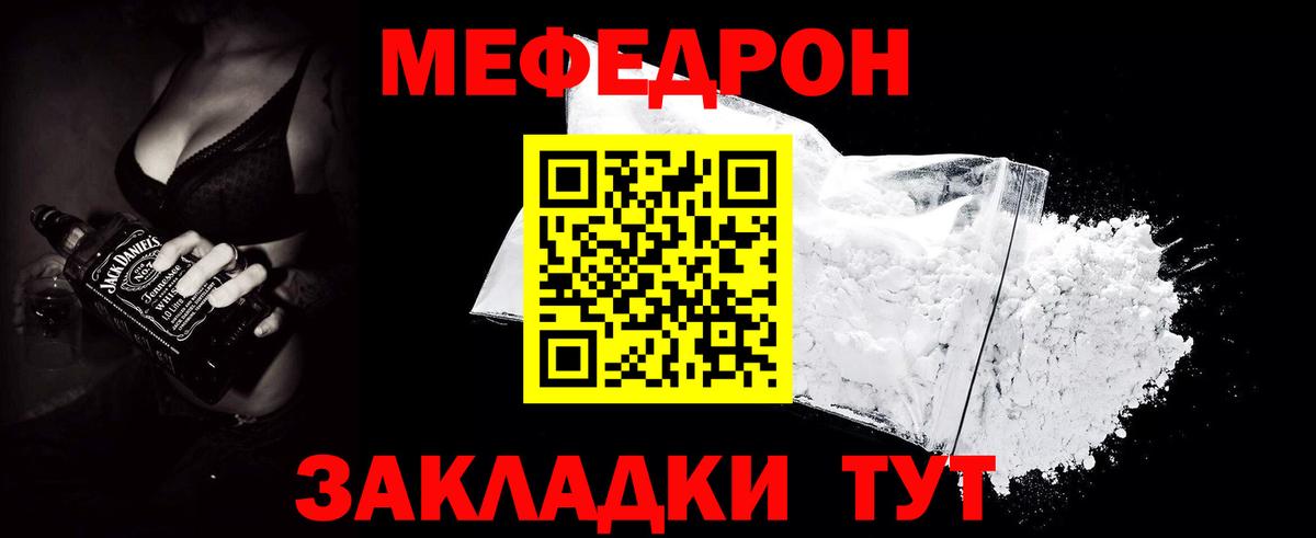 Мефедрон  Вход с VPN  Меф  Мефедрон VHQ  Будённовск  МЕФ 4 MMC 