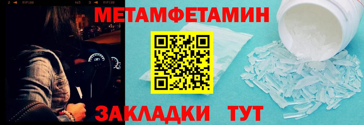 Первитин пудра Будённовск