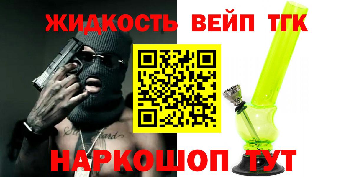 Дистиллят ТГК Wax Будённовск